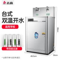 智慧飲水新時(shí)代 大型飲水機(jī)促銷活動(dòng)火熱進(jìn)行中