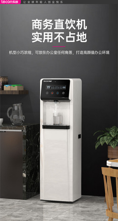 樂(lè)創(chuàng)LC-L1大型商用直飲水機(jī) 高效RO反滲透，打造健康飲水新標(biāo)準(zhǔn)