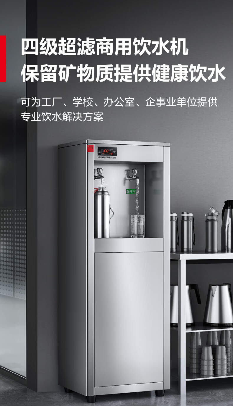 德瑪仕KS-18LG-2商用開(kāi)水器 一體化飲水解決方案的高效之選